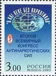 国际禁毒日邮票大版实寄封,禁毒日邮票是什么