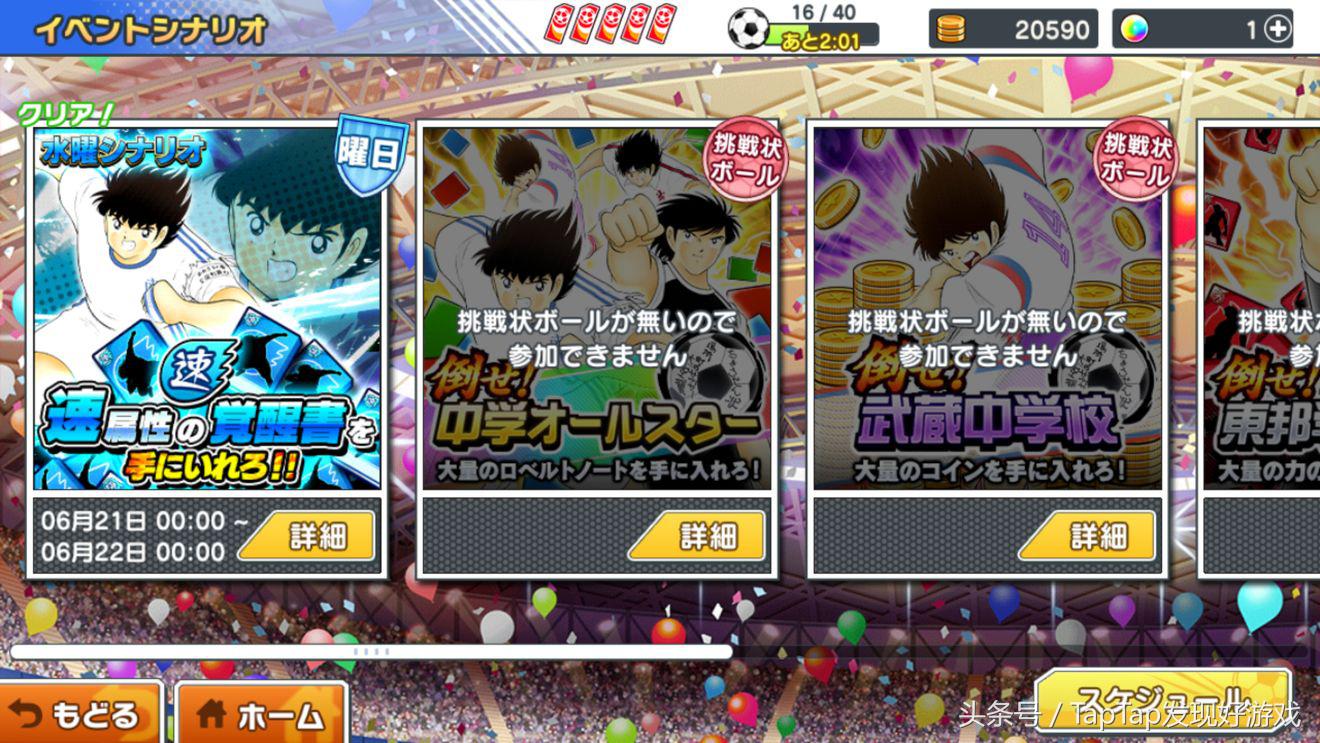 足球小将新秀崛起手游,最新的足球小将手游攻略