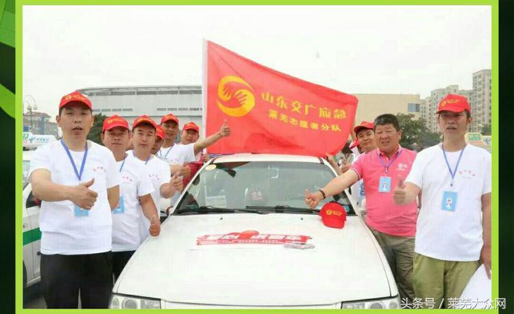 莱芜爱心救援志愿者在行动,应急救援志愿服务队