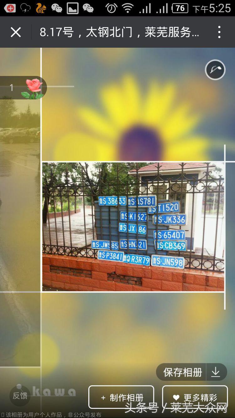 莱芜爱心救援志愿者在行动,应急救援志愿服务队