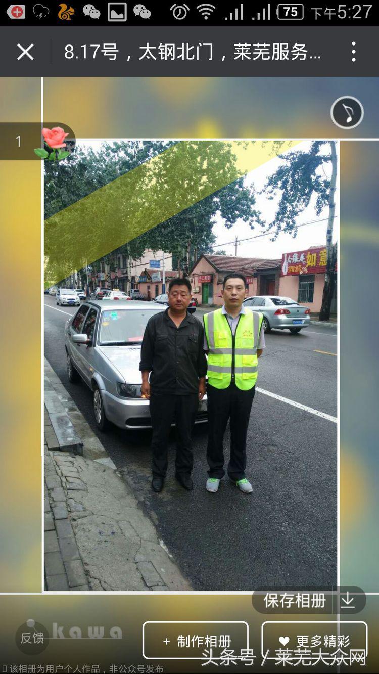 莱芜爱心救援志愿者在行动,应急救援志愿服务队