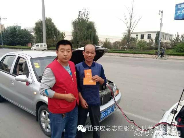 莱芜爱心救援志愿者在行动,应急救援志愿服务队