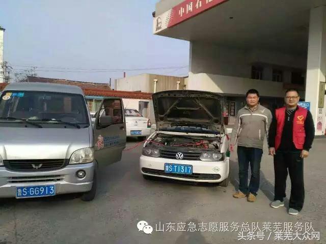 莱芜爱心救援志愿者在行动,应急救援志愿服务队