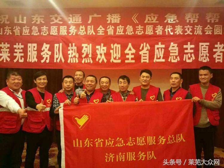 莱芜爱心救援志愿者在行动,应急救援志愿服务队