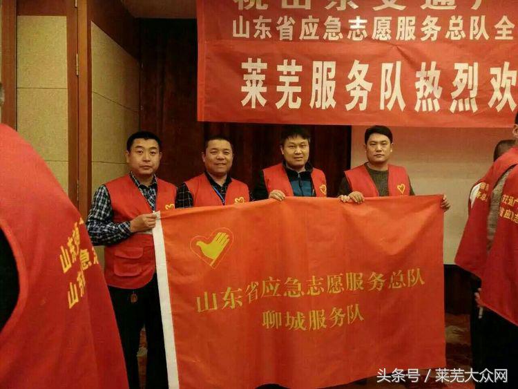 莱芜爱心救援志愿者在行动,应急救援志愿服务队