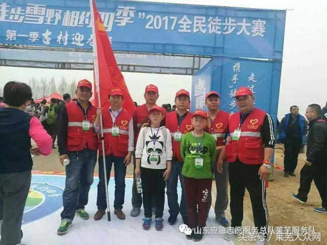 莱芜爱心救援志愿者在行动,应急救援志愿服务队