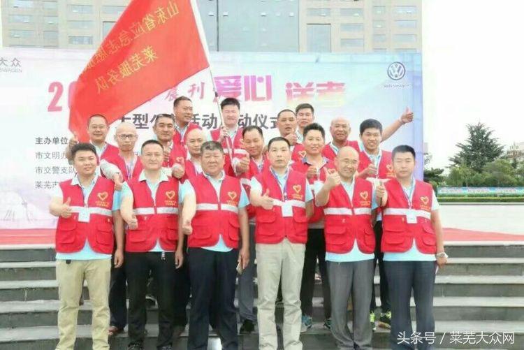 莱芜爱心救援志愿者在行动,应急救援志愿服务队