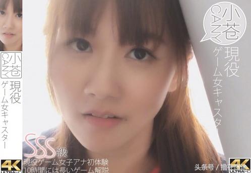 “LOL第一声控美女解说-小苍”长得多漂亮，心态才是最好的美颜相机