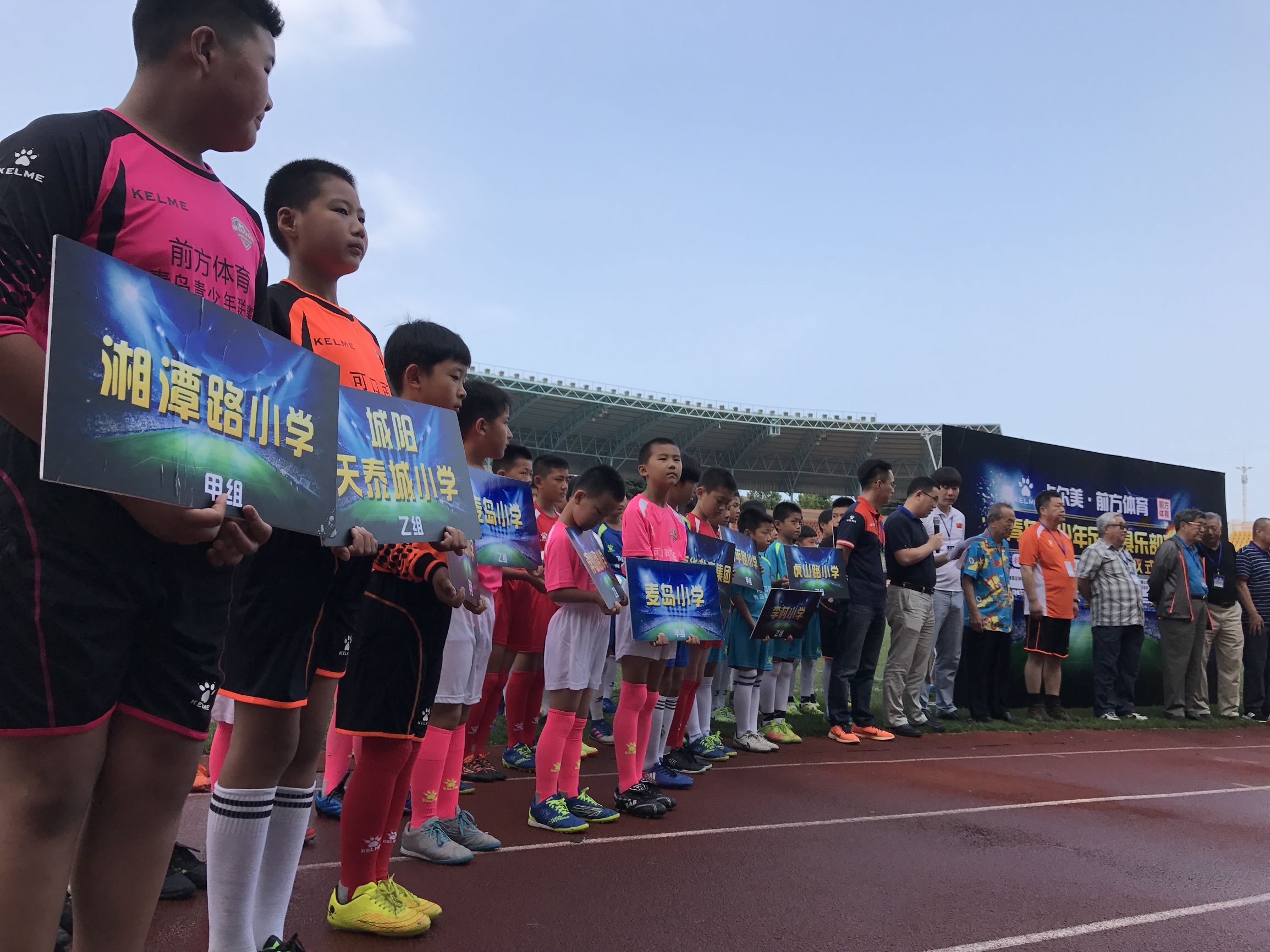 卡尔美杯青少年足球赛,2024青岛海神杯青少年足球邀请赛