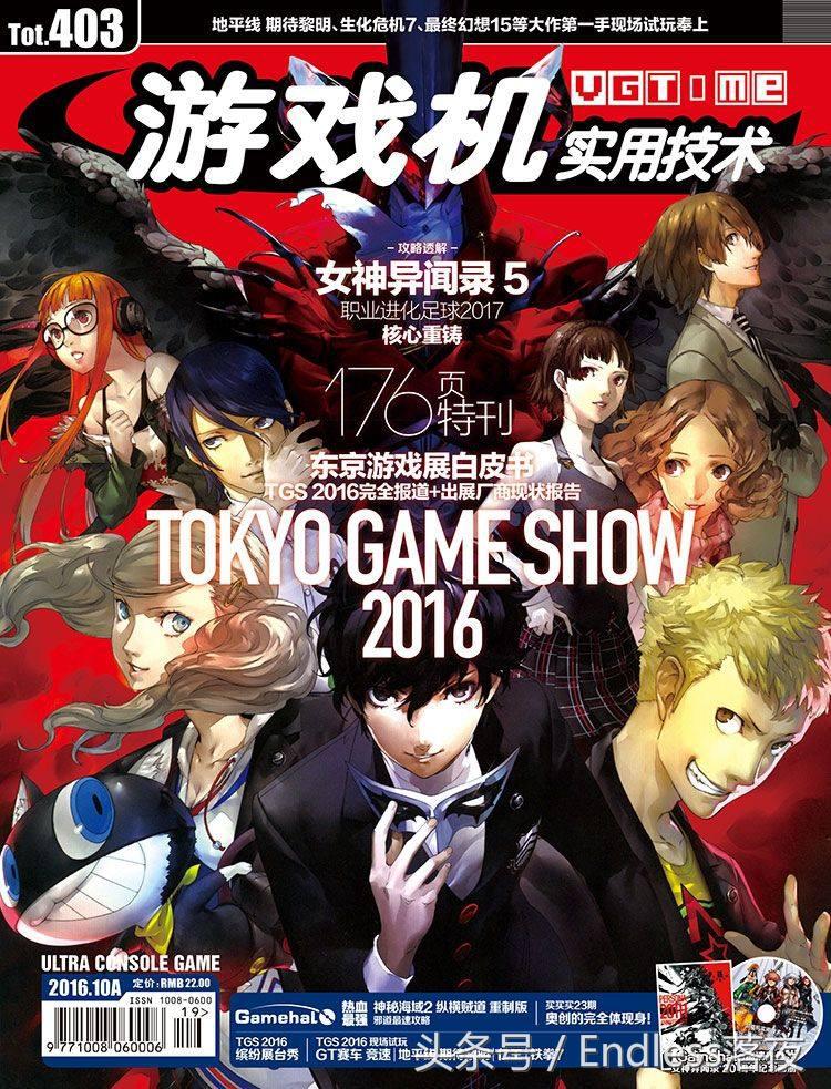 游戏杂志推荐,那些年我们追过的杂志封面