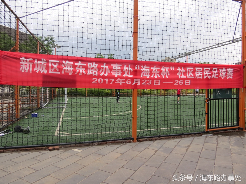 海东路街道“海东杯”五人制足球赛告捷闭幕