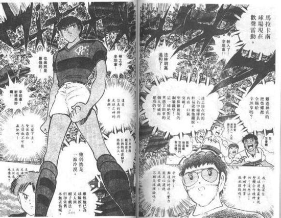 足球小将实力排行榜,足球球星实力排行