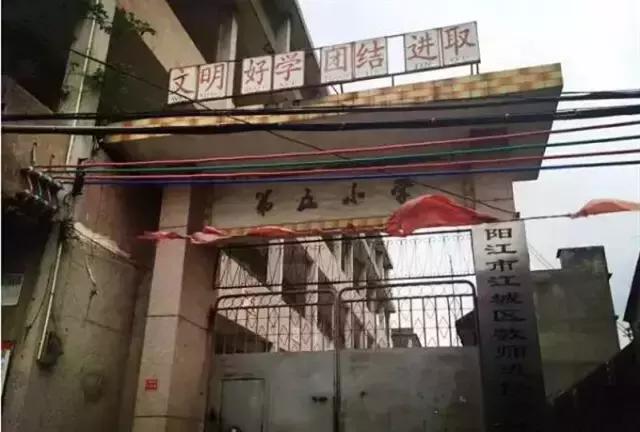 *江阳**人，你是哪所小学毕业的呢？！
