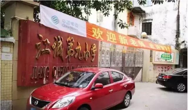 *江阳**人，你是哪所小学毕业的呢？！