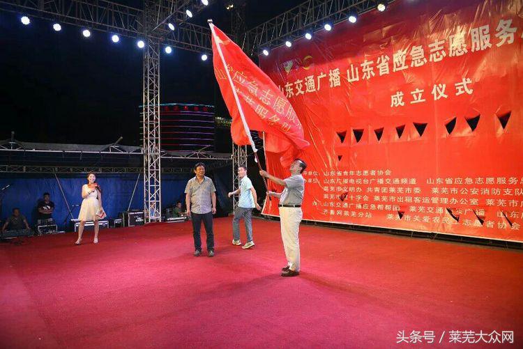 莱芜爱心救援志愿者在行动,应急救援志愿服务队