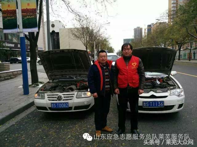 莱芜爱心救援志愿者在行动,应急救援志愿服务队