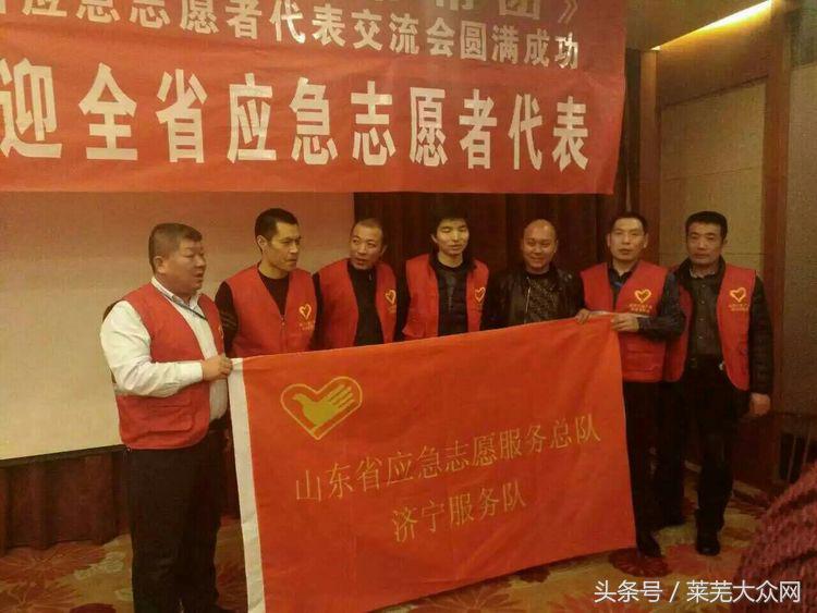 莱芜爱心救援志愿者在行动,应急救援志愿服务队