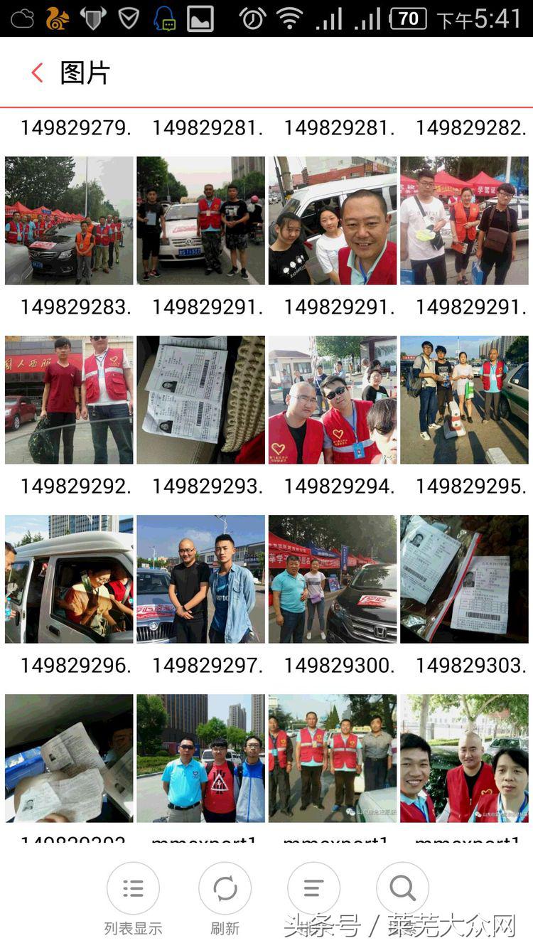 莱芜爱心救援志愿者在行动,应急救援志愿服务队