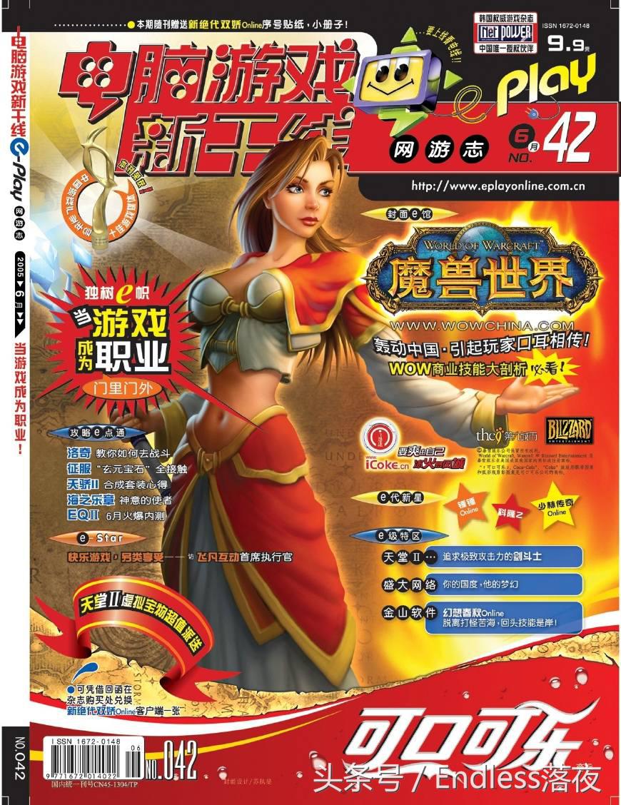 游戏杂志推荐,那些年我们追过的杂志封面