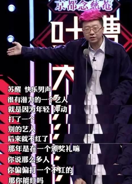 苏醒对梅西事件表态了吗,苏醒因梅西事件登上热搜