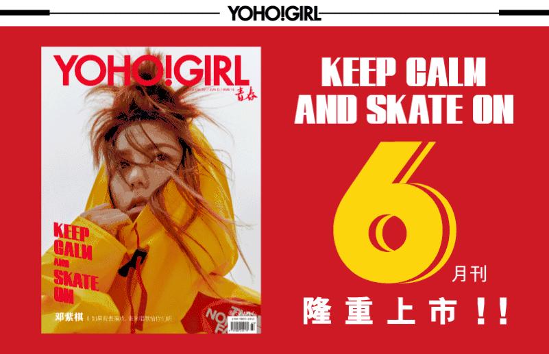 走得了T台玩得了滑板，是时候重新定义这一双鞋了！