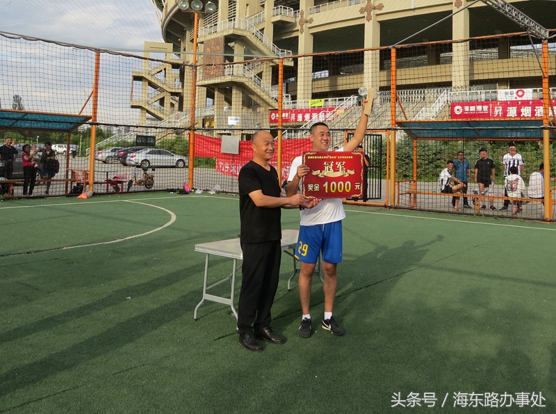 海东路街道“海东杯”五人制足球赛告捷闭幕