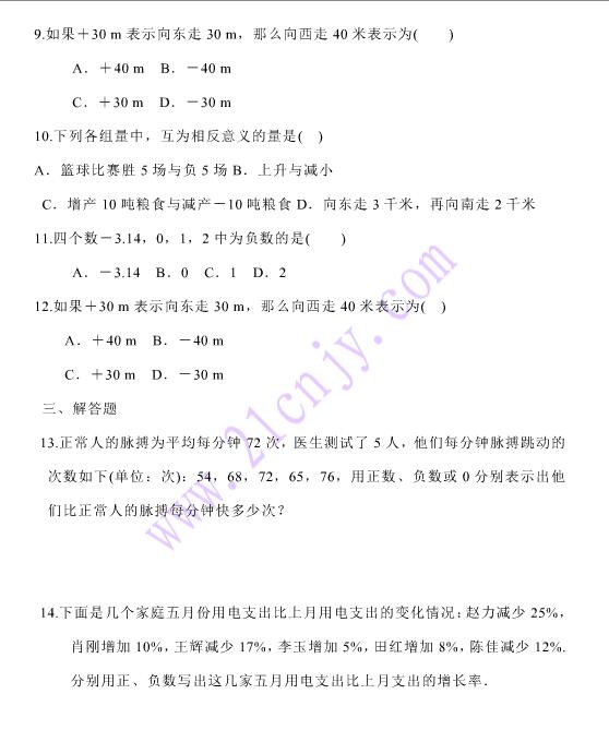 七年级数学人教版课件ppt,初中七年级数学ppt课件免费