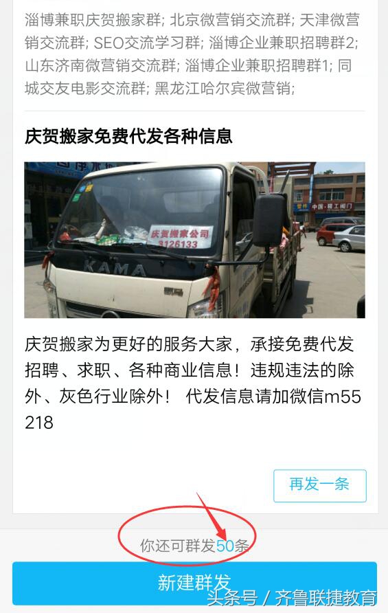 qq消息批量群发软件,qq批量发消息怎么设置