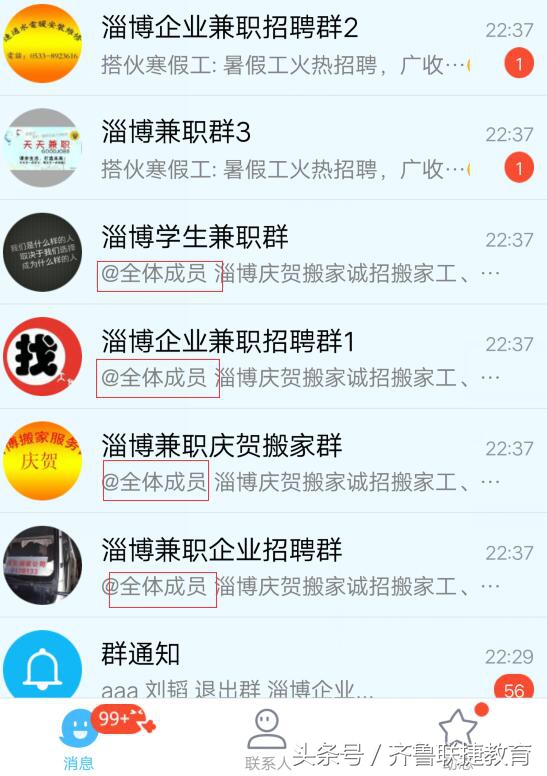 qq消息批量群发软件,qq批量发消息怎么设置