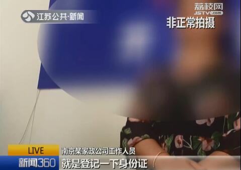 保姆南京市,南京保姆培训加盟店排行