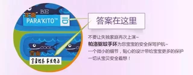 0-6个月宝宝防蚊驱蚊产品,儿童防蚊驱蚊品牌推荐