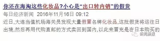 惊心！你高价代购的资生堂、欧莱雅、倩碧可能是假的！化工桶装满不知名原料，成本仅几毛钱！
