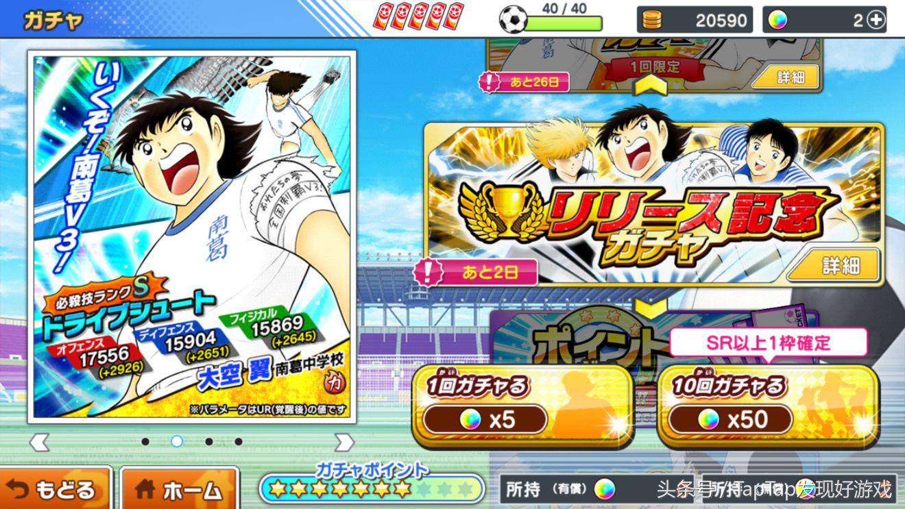 足球小将新秀崛起手游,最新的足球小将手游攻略