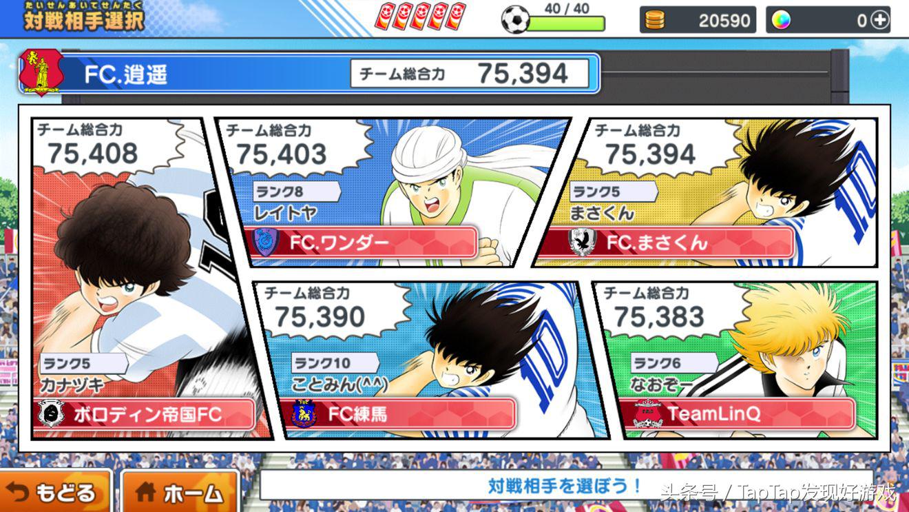 足球小将新秀崛起手游,最新的足球小将手游攻略