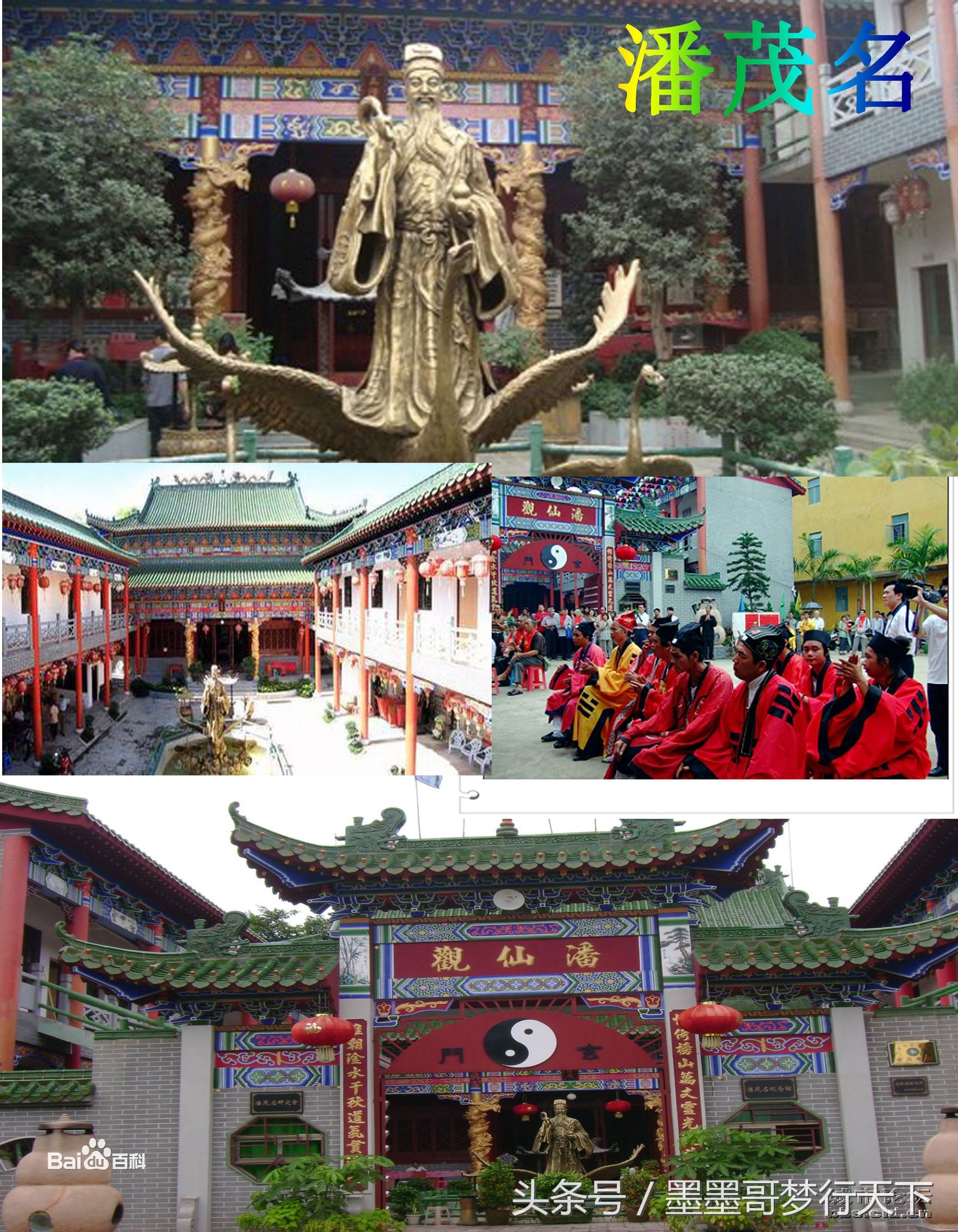 中国三大油城茂名市,广东茂名油城简介