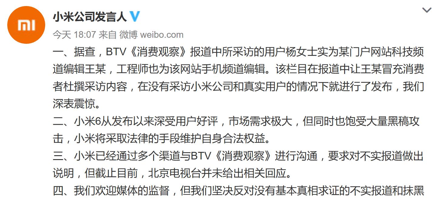 小米6偶尔死机什么原因,小米6死机咋办