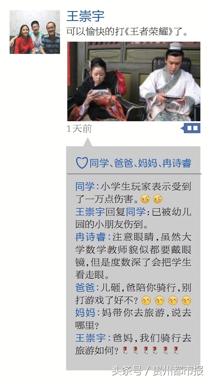 贵州省第一学霸,震惊学霸的朋友圈原来是这样的