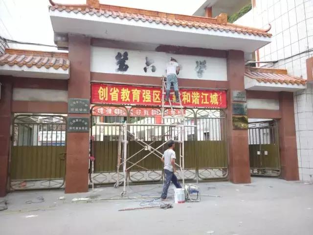 *江阳**人，你是哪所小学毕业的呢？！