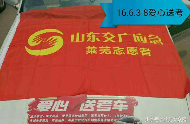 莱芜爱心救援志愿者在行动,应急救援志愿服务队