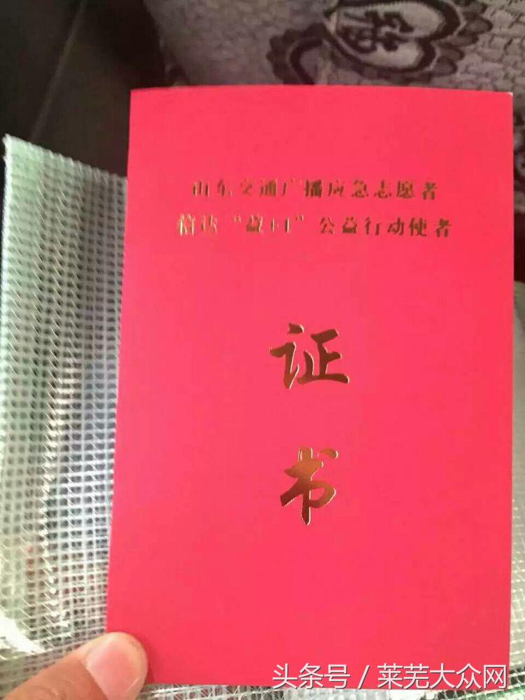 莱芜爱心救援志愿者在行动,应急救援志愿服务队