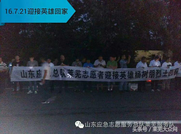 莱芜爱心救援志愿者在行动,应急救援志愿服务队