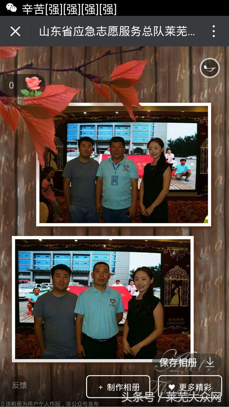 莱芜爱心救援志愿者在行动,应急救援志愿服务队