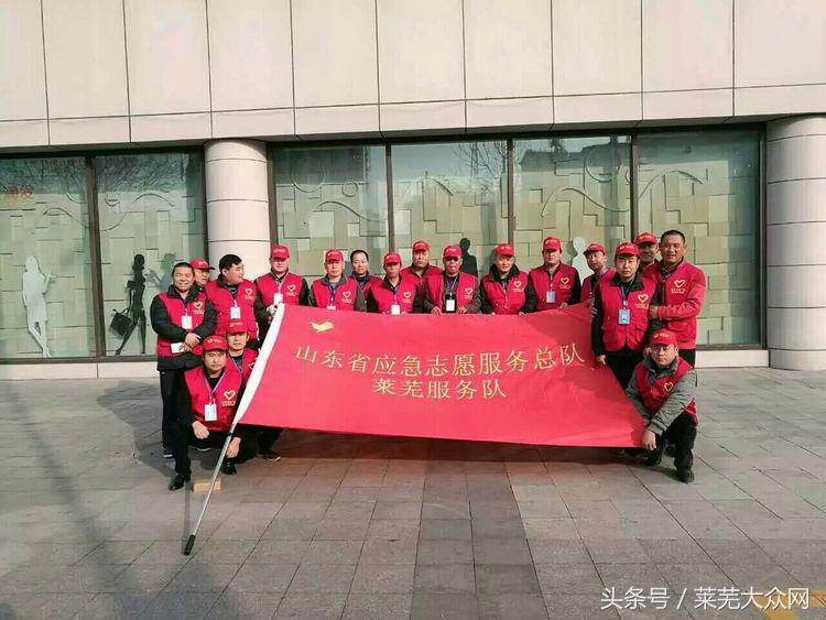 莱芜爱心救援志愿者在行动,应急救援志愿服务队