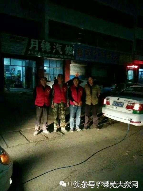 莱芜爱心救援志愿者在行动,应急救援志愿服务队