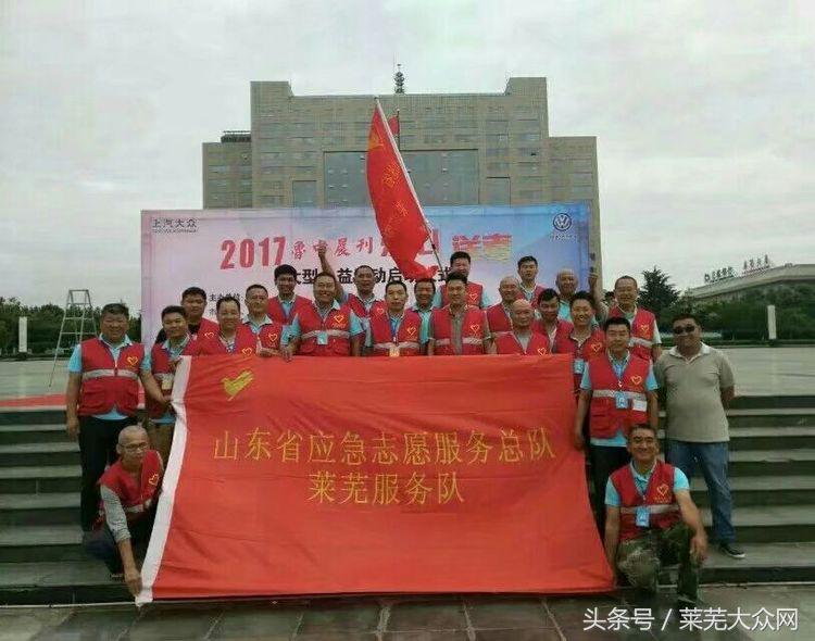 莱芜爱心救援志愿者在行动,应急救援志愿服务队