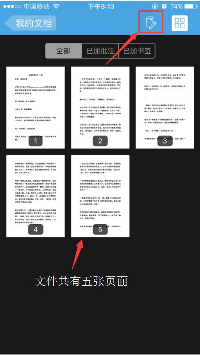 苹果手机pdf怎么删除其中某一页,pdf文件怎么删除不要的页面