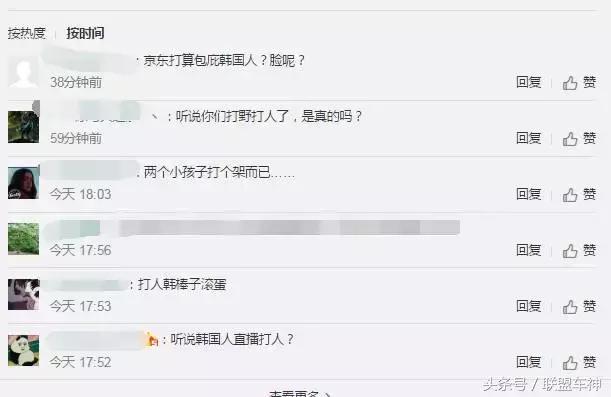 韩国队成员被殴打,韩国足球球员被中国人暴打
