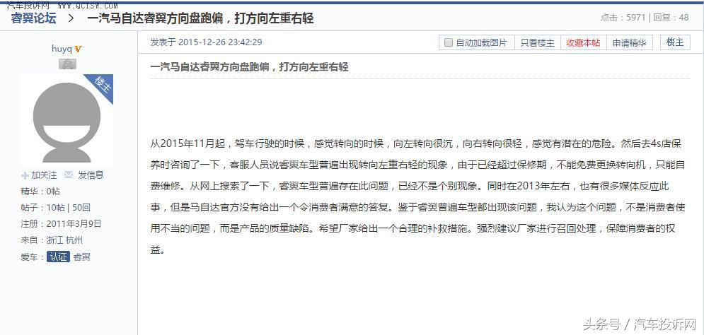 转向失控怎么办,转向失控