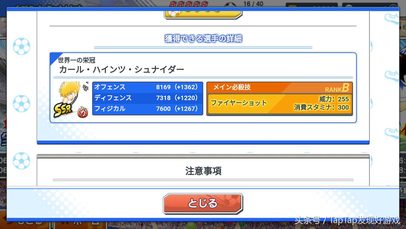 足球小将新秀崛起手游,最新的足球小将手游攻略