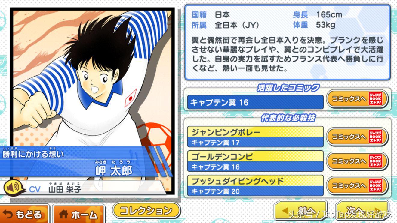 足球小将新秀崛起手游,最新的足球小将手游攻略